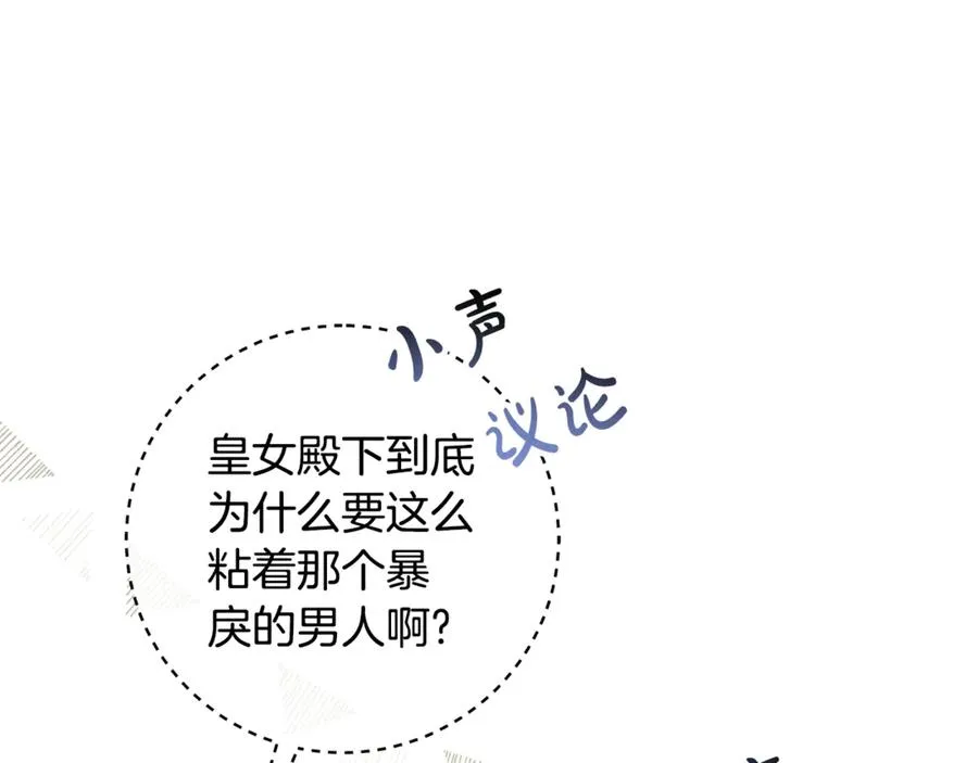 第36话 借酒消愁 第10页