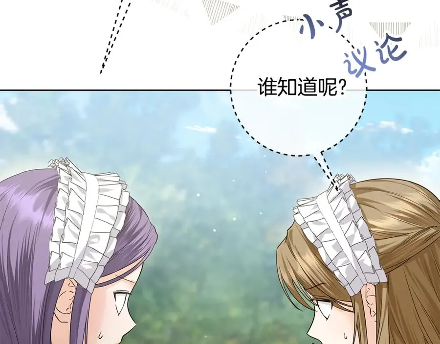 第36话 借酒消愁 第11页
