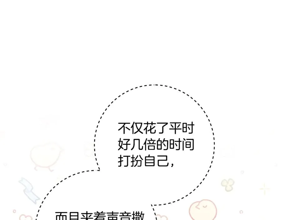 第36话 借酒消愁 第14页