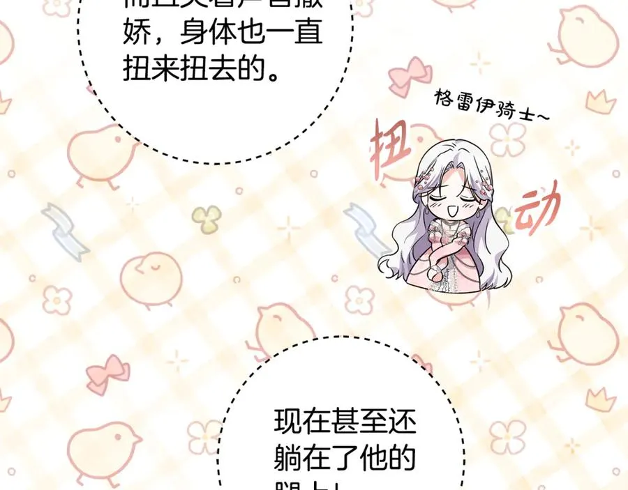 第36话 借酒消愁 第15页
