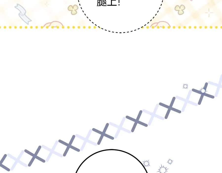 第36话 借酒消愁 第16页
