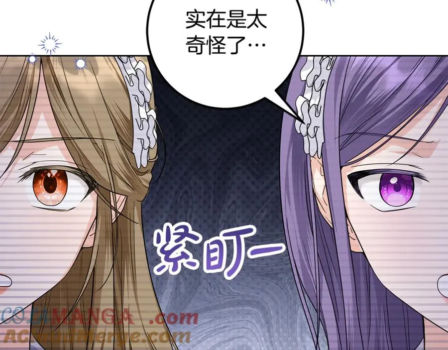 第36话 借酒消愁 第17页