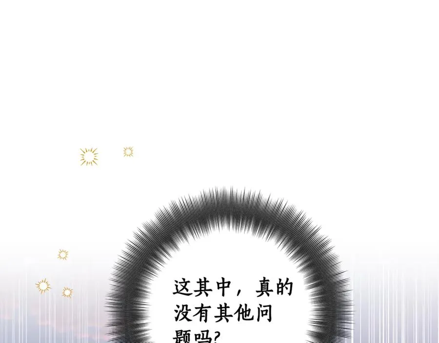 第36话 借酒消愁 第19页