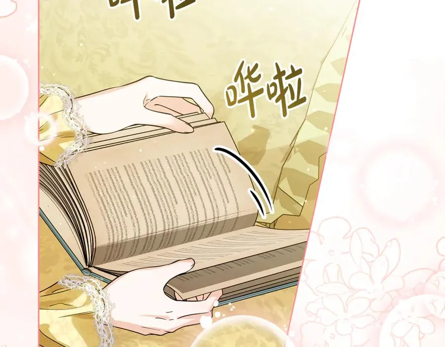 第36话 借酒消愁 第24页