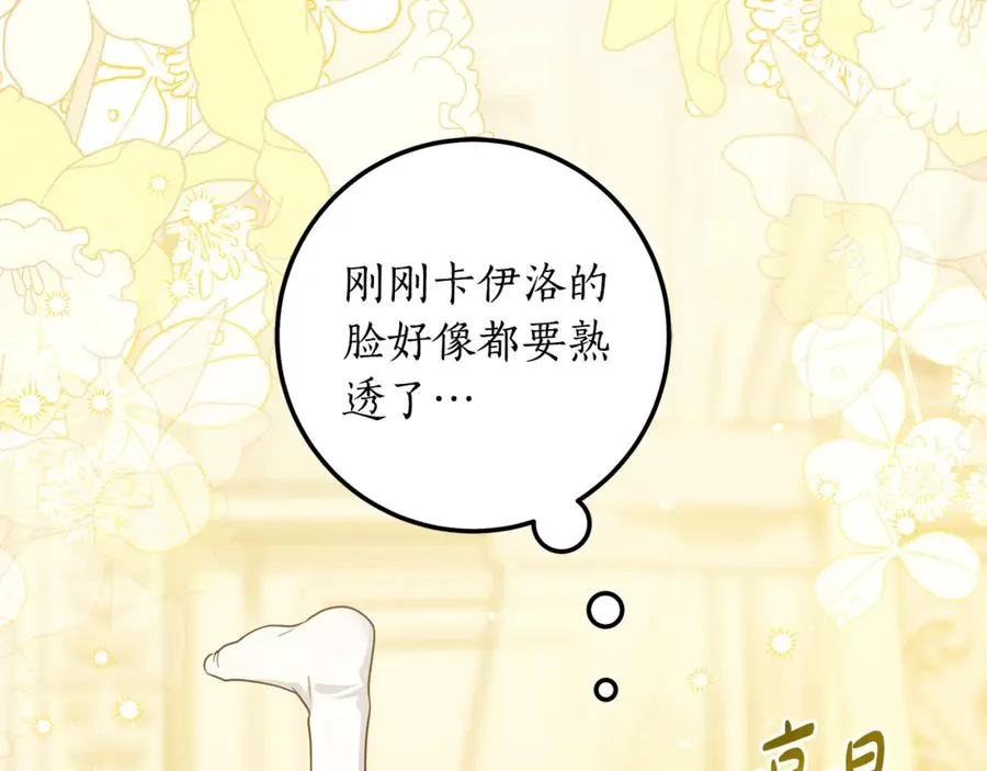 第36话 借酒消愁 第27页