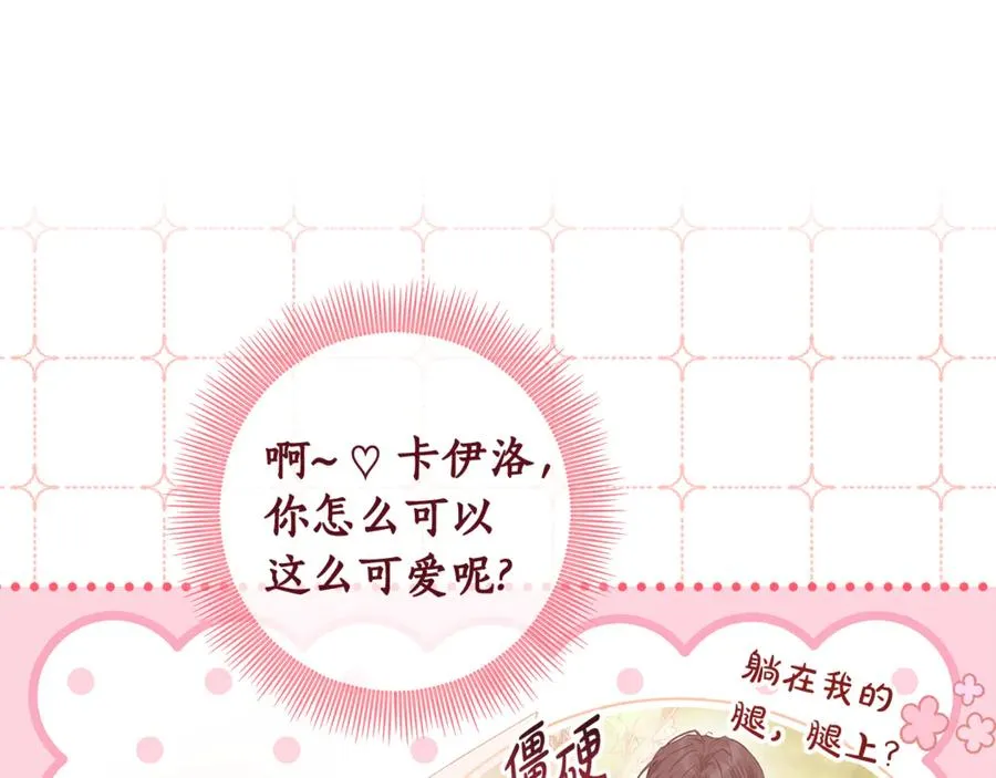 第36话 借酒消愁 第31页