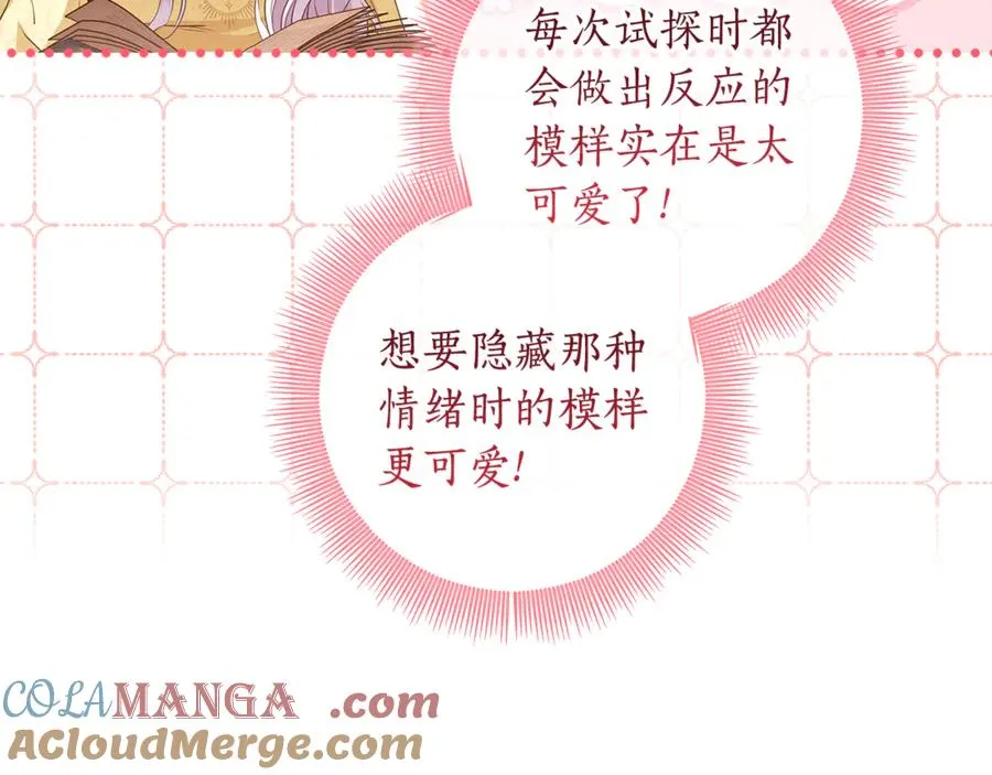 第36话 借酒消愁 第33页