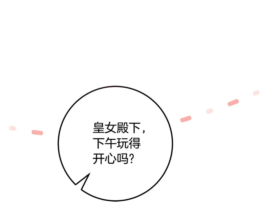 第36话 借酒消愁 第34页