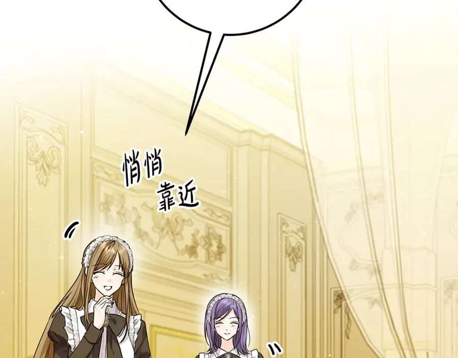 第36话 借酒消愁 第38页