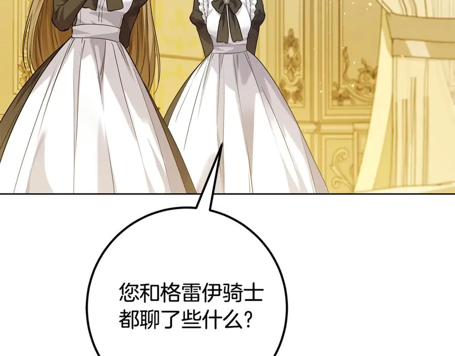 第36话 借酒消愁 第39页