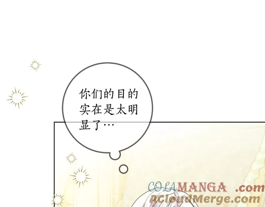 第36话 借酒消愁 第41页