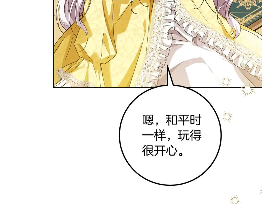 第36话 借酒消愁 第43页