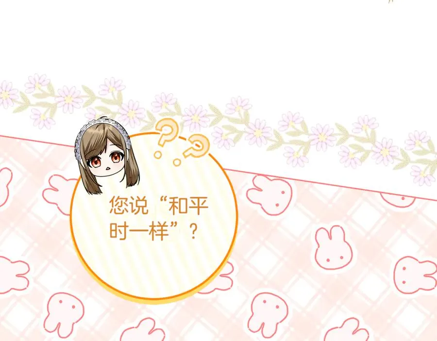 第36话 借酒消愁 第44页
