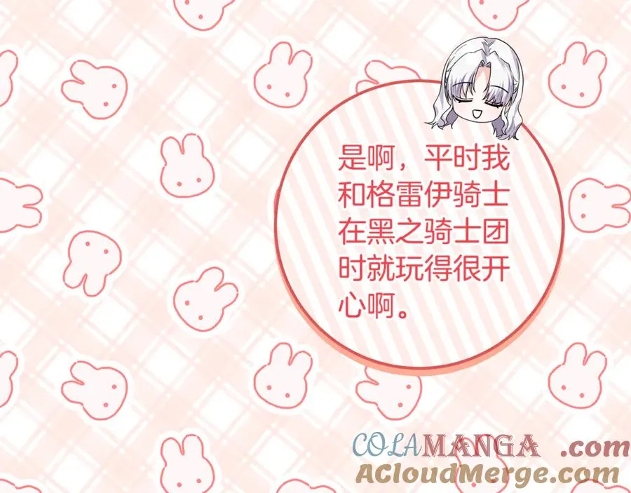 第36话 借酒消愁 第45页