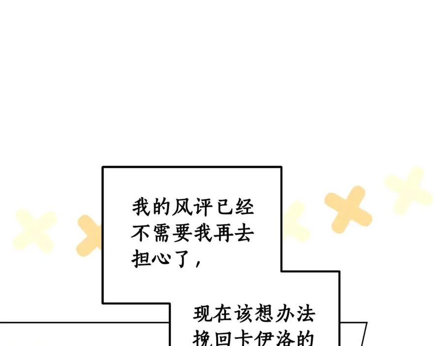 第36话 借酒消愁 第47页