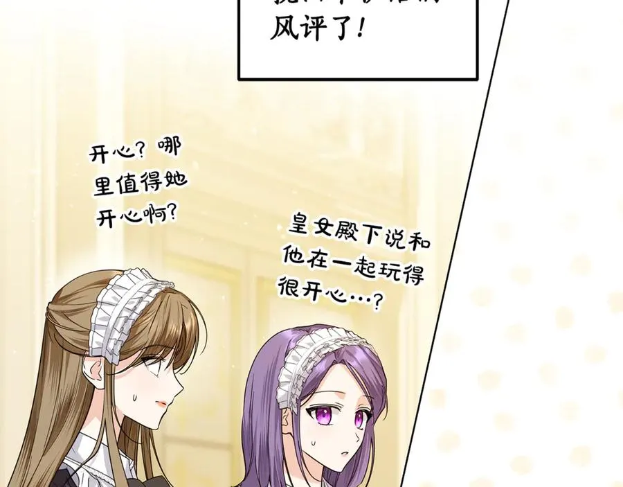 第36话 借酒消愁 第48页