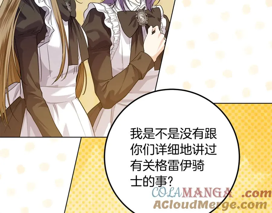 第36话 借酒消愁 第49页