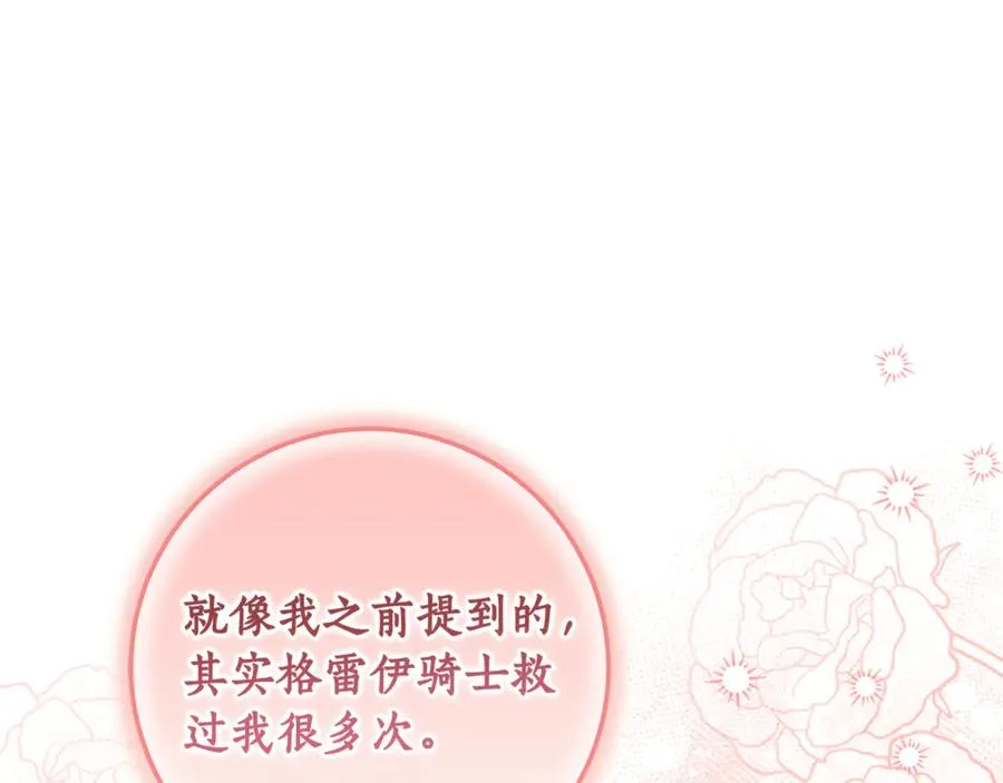 第36话 借酒消愁 第52页