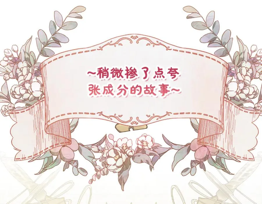 第36话 借酒消愁 第55页