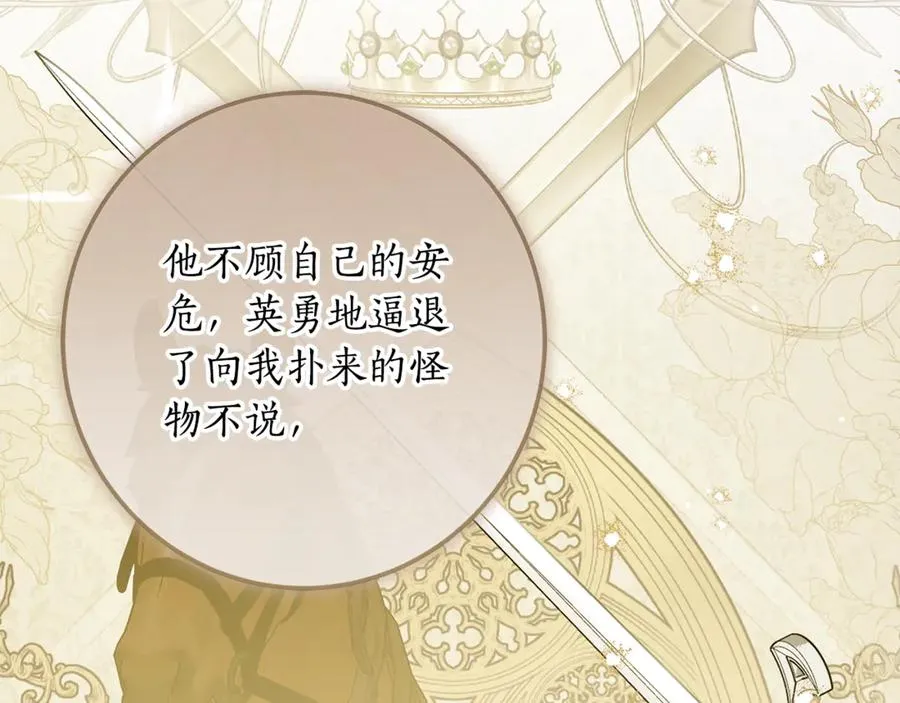 第36话 借酒消愁 第56页