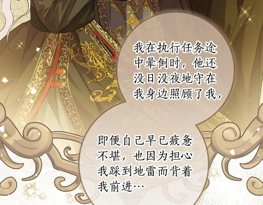 第36话 借酒消愁 第59页