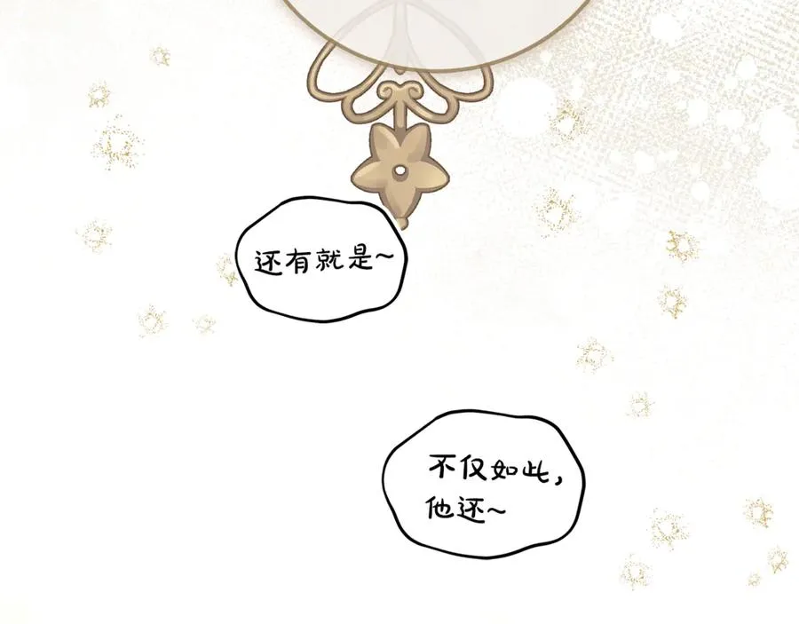 第36话 借酒消愁 第60页