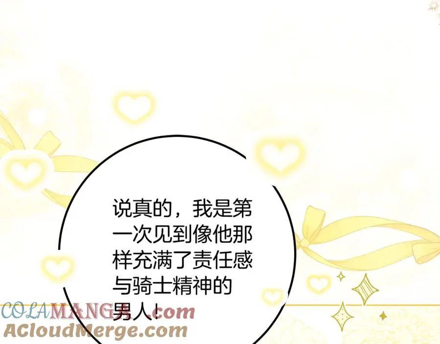 第36话 借酒消愁 第61页