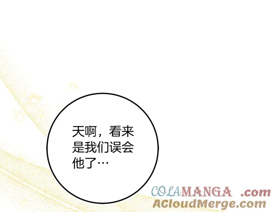 第36话 借酒消愁 第65页