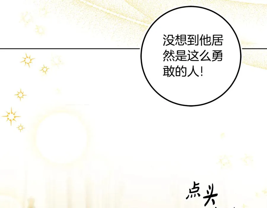 第36话 借酒消愁 第66页