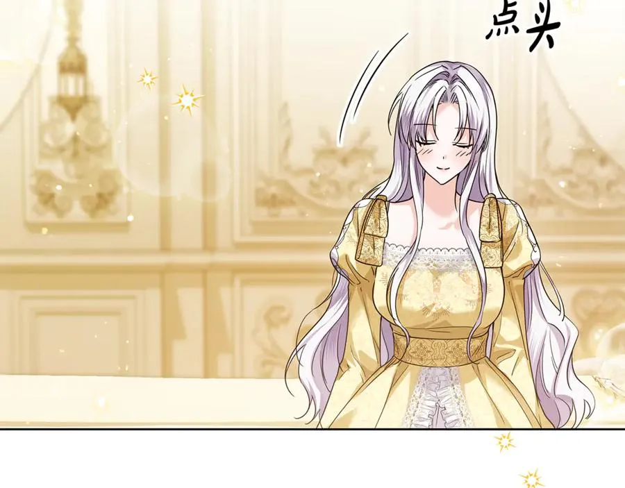 第36话 借酒消愁 第67页
