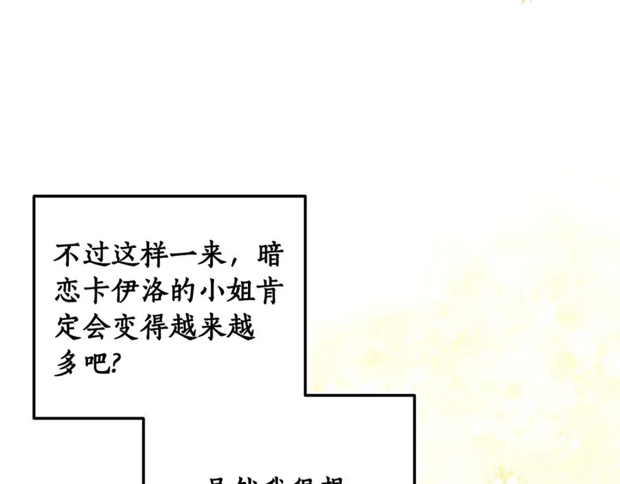 第36话 借酒消愁 第68页