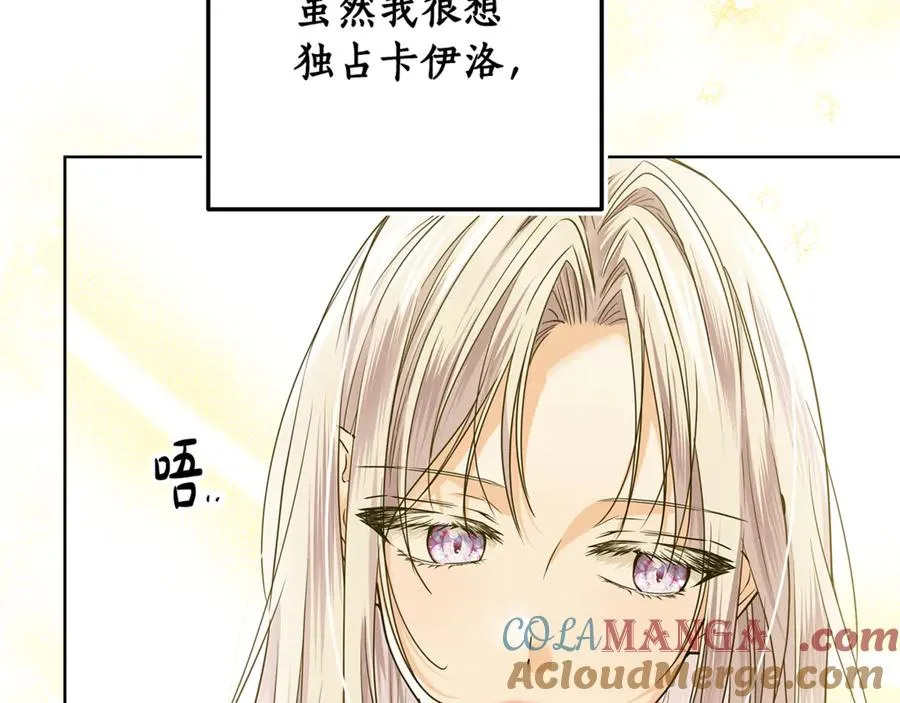 第36话 借酒消愁 第69页