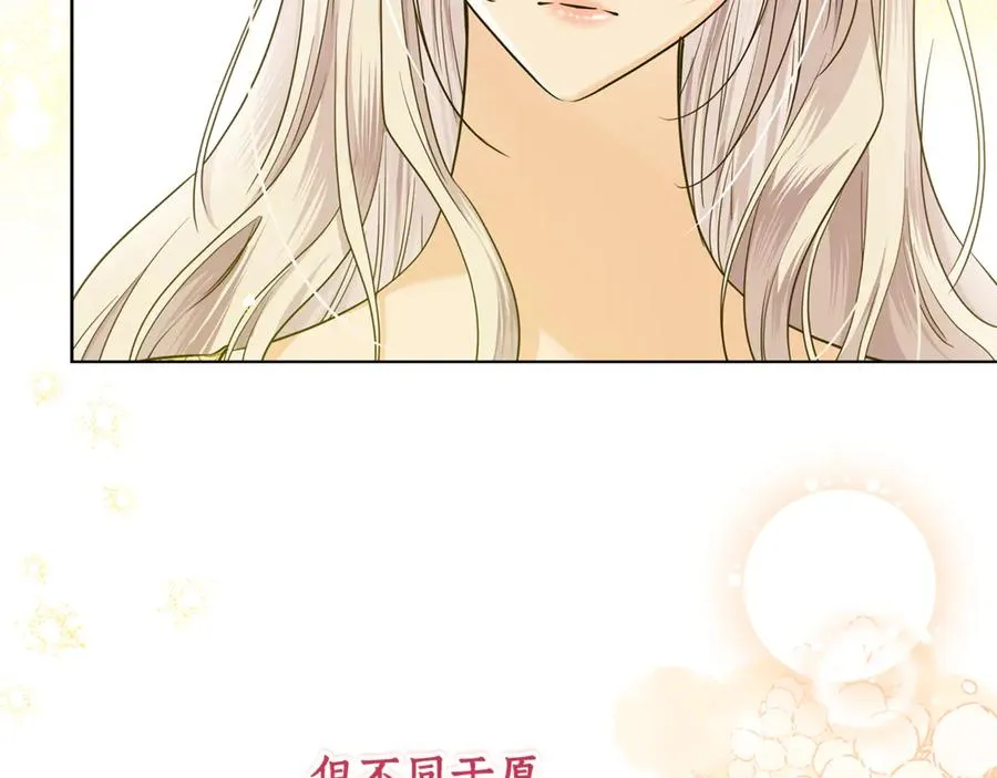 第36话 借酒消愁 第70页