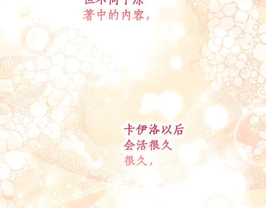 第36话 借酒消愁 第71页