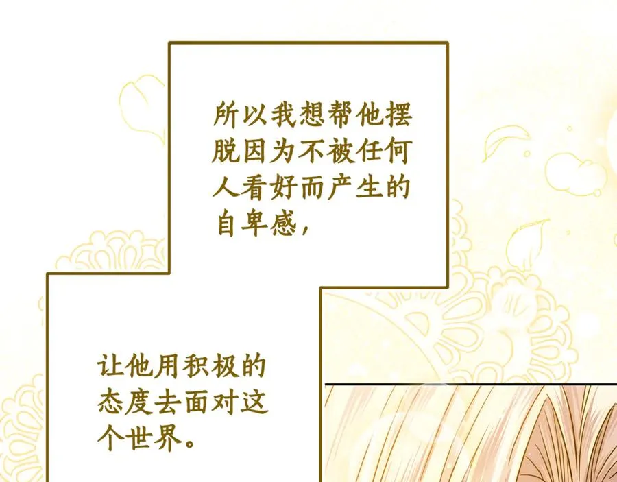 第36话 借酒消愁 第76页
