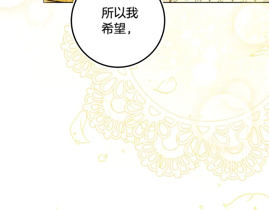 第36话 借酒消愁 第79页
