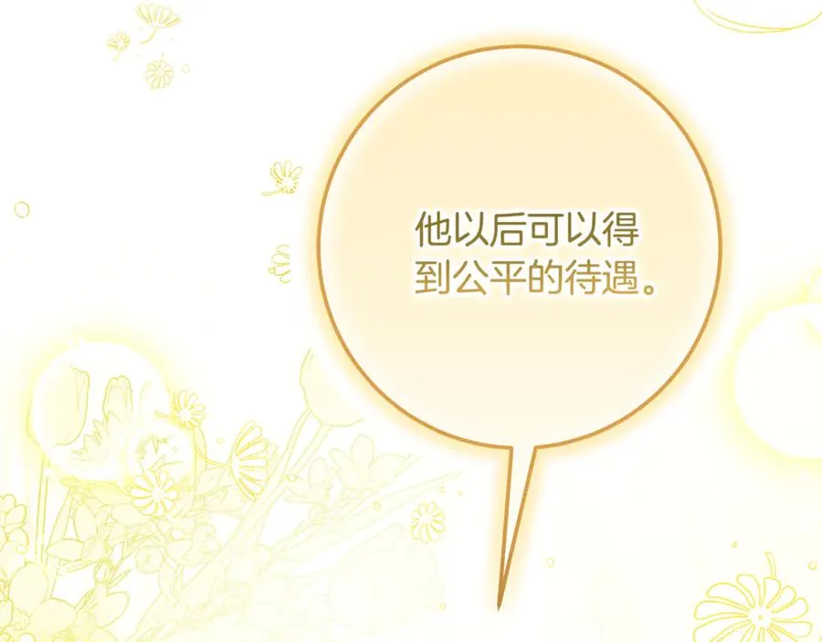 第36话 借酒消愁 第80页