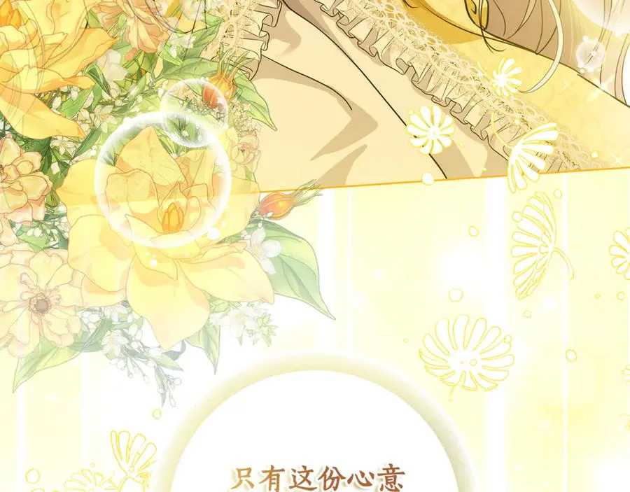 第36话 借酒消愁 第83页