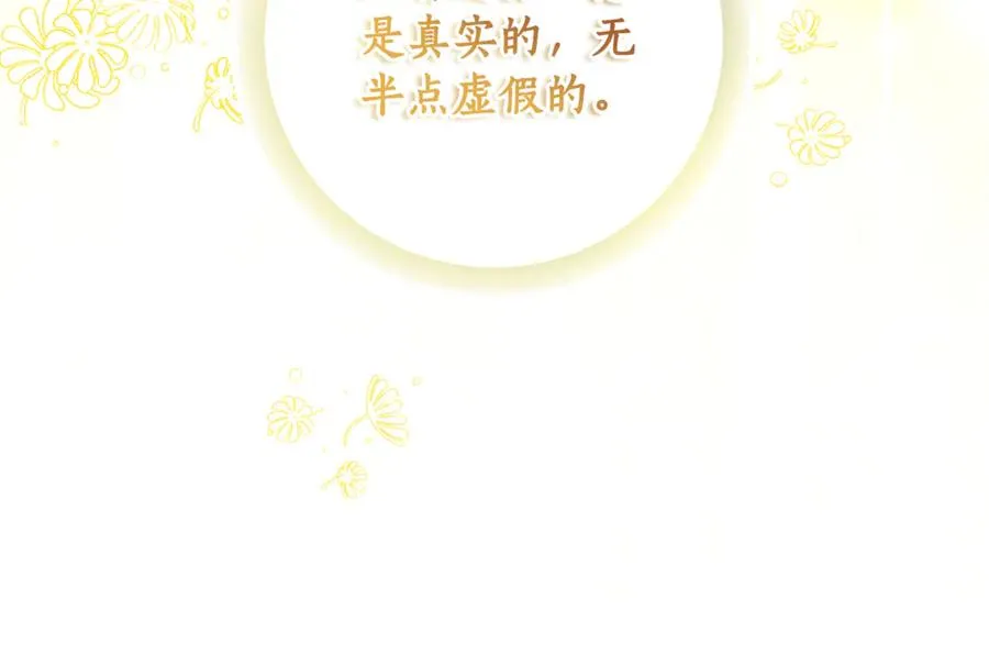 第36话 借酒消愁 第84页