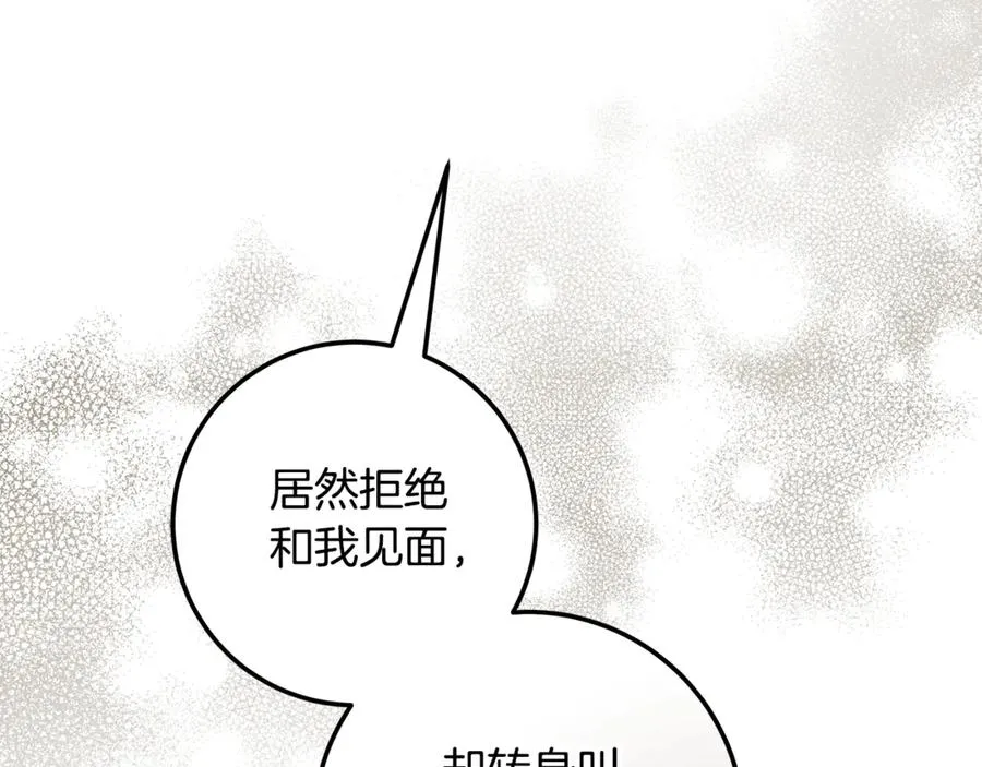 第36话 借酒消愁 第95页