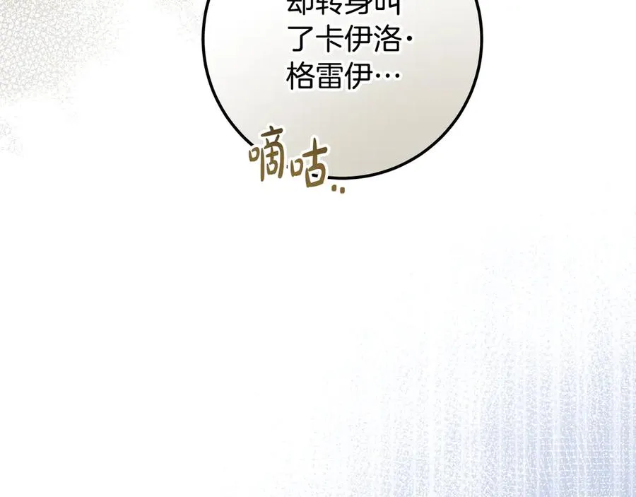 第36话 借酒消愁 第96页