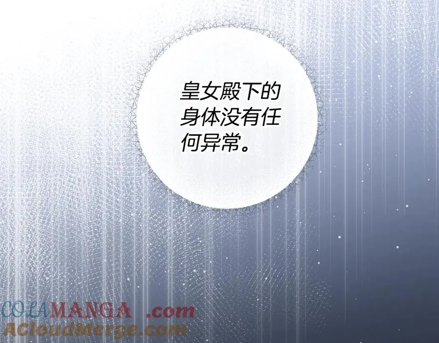 第36话 借酒消愁 第97页