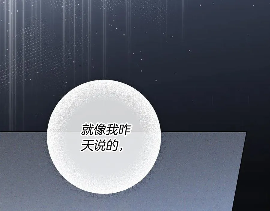 第36话 借酒消愁 第98页