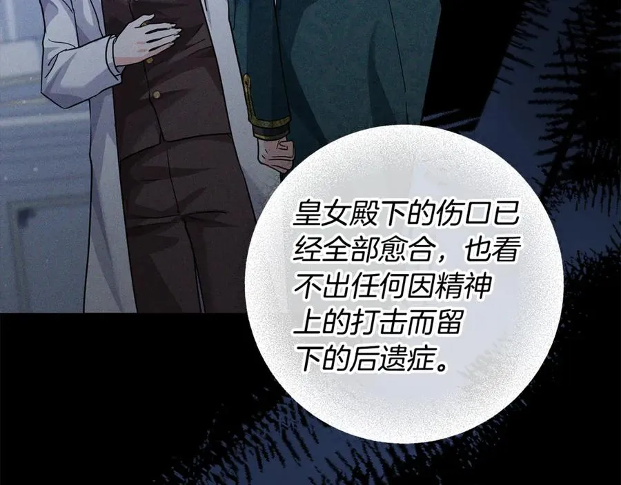 第36话 借酒消愁 第100页