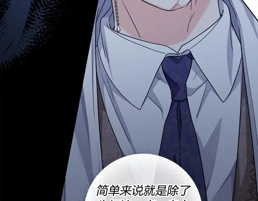第36话 借酒消愁 第102页
