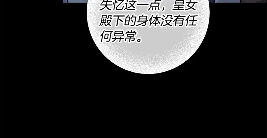 第36话 借酒消愁 第103页