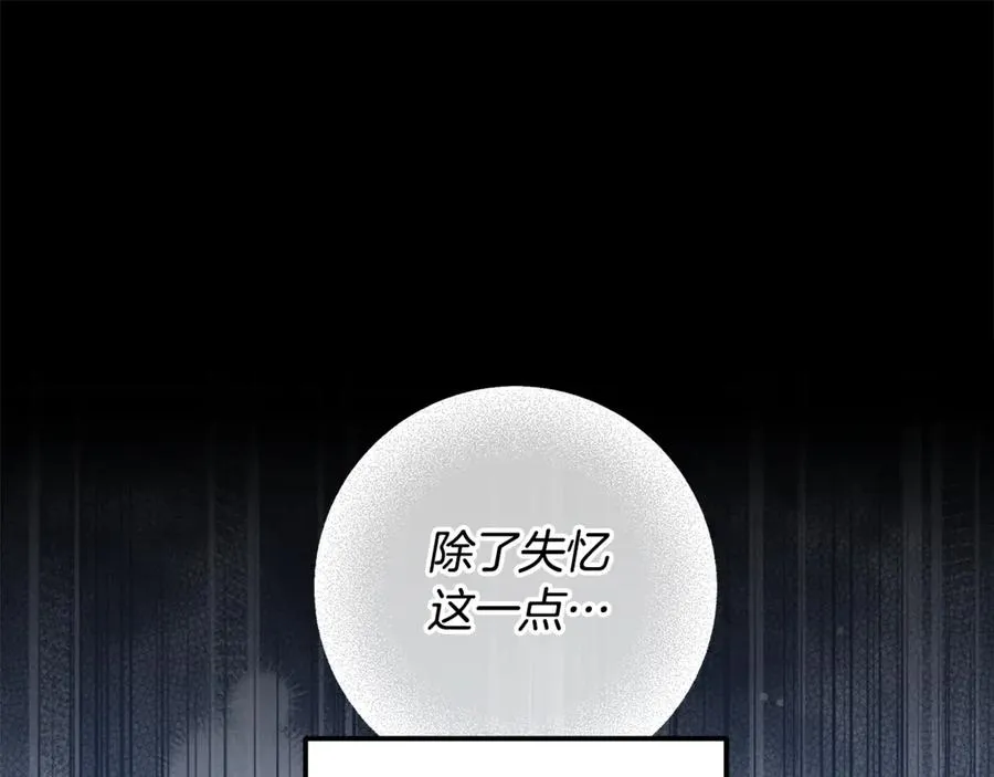 第36话 借酒消愁 第104页
