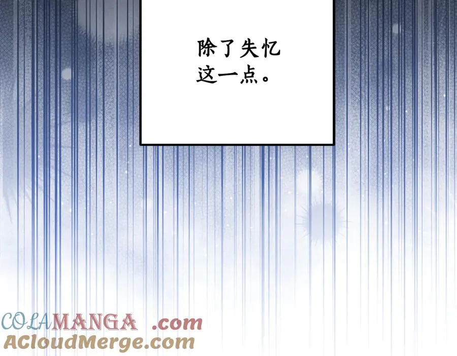 第36话 借酒消愁 第105页