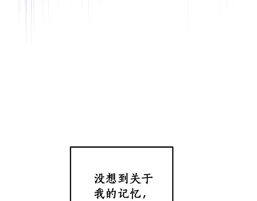 第36话 借酒消愁 第106页