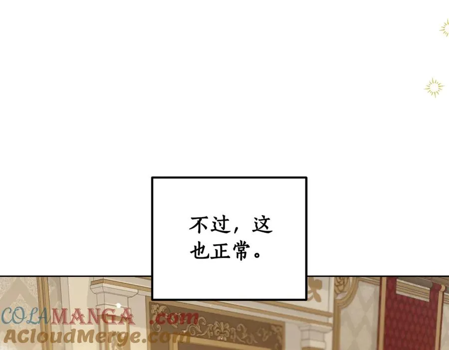 第36话 借酒消愁 第109页